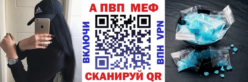 Купить где  Ивдель  A-PVP Crystall 
