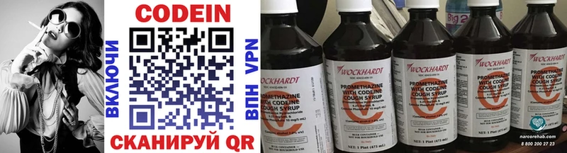 Кодеиновый сироп Lean напиток Lean (лин)  Купить закладки  Ивдель 