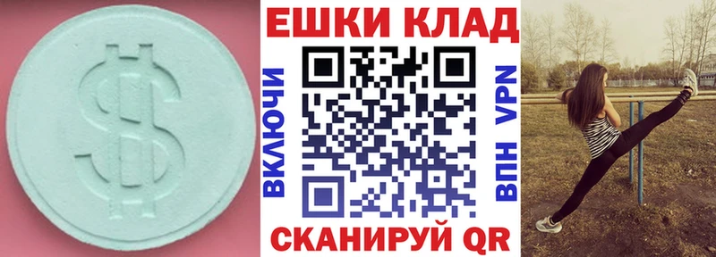 Ecstasy 250 мг  Купить  Ивдель 