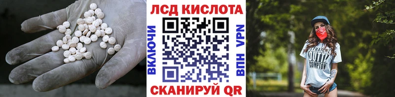 ЛСД экстази кислота  Купить  Ивдель 