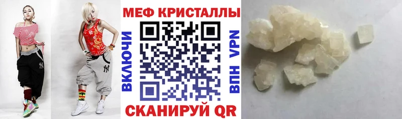 Купить  Ивдель  МЕФ мука 