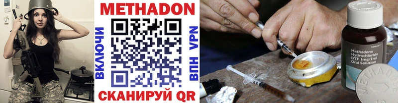 МЕТАДОН methadone  Купить где  Ивдель 